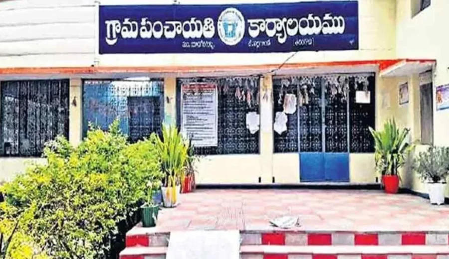 సర్పంచ్‌లకు శుభవార్త: ఇక పంచాయతీల సొంత ఖాతాలోనే పంచాయతీ ఆదాయం!
